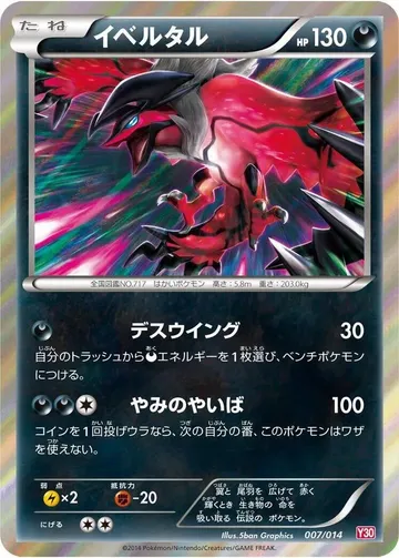 Yveltal 7