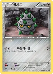 Front of 철시드 38, 화이트 컬렉션 Korean