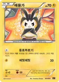 에몽가 41 $82.53