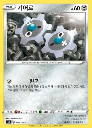기어르 69 ₩1,000
