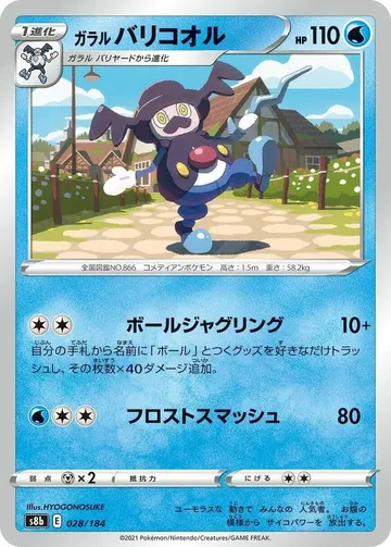 Galarian Mr. Rime 28 $0.21