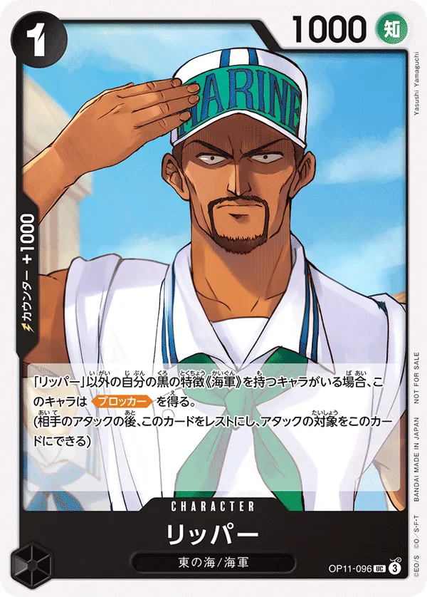 神速の拳 일본판 リッパー OP11-096 · 패럴렐 카드 앞면