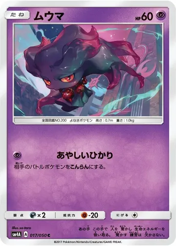 Misdreavus 17 $2.55