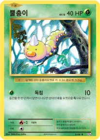 Front of 뿔충이 5, 확장팩 BASE PACK 20th Anniversary Korean