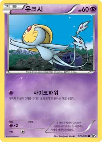메갈로캐논 韓国語版 유크시 28 カード表面