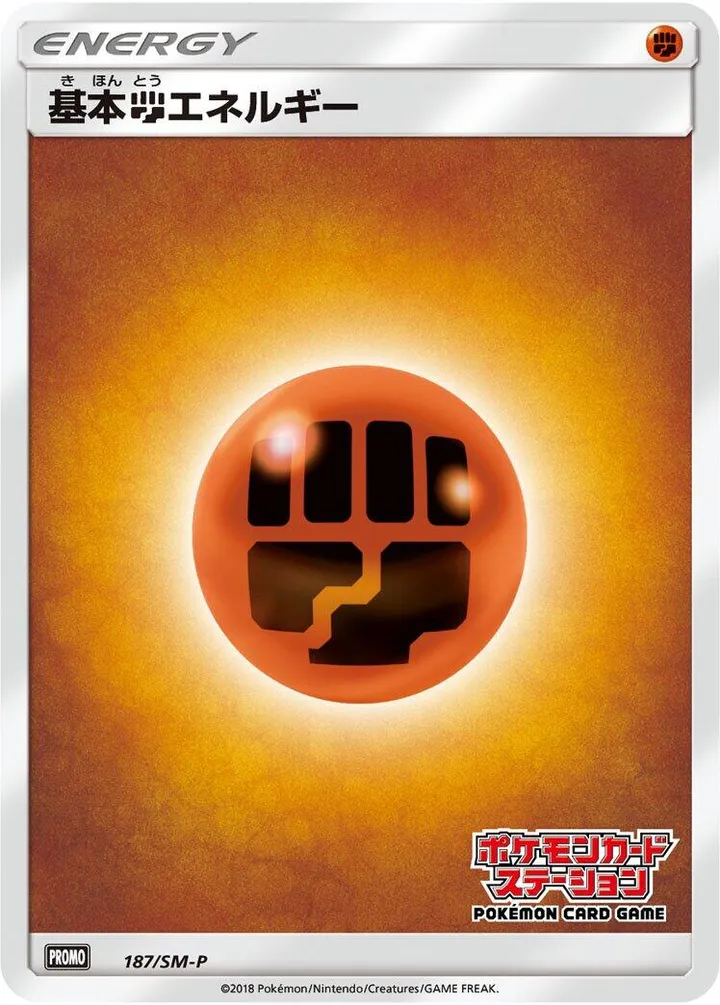 Front of Fighting Energy 187, SM-Pプロモーションカード Japanese