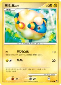 Front of 메리프 22, 암흑의 초승달 Korean
