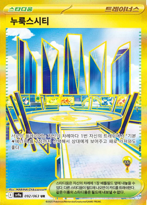 열풍의 아레나 韓国語版 누룩스시티 92 カード表面