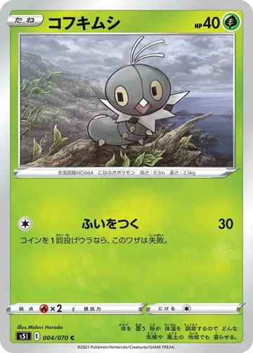 Scatterbug 4 $0.18