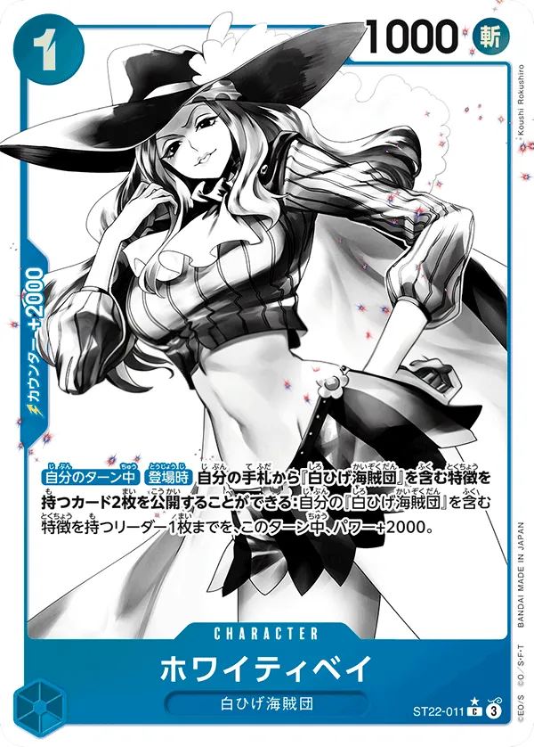 Front of ホワイティベイ ST22-011 · Parallel, エース&ニューゲート Japanese