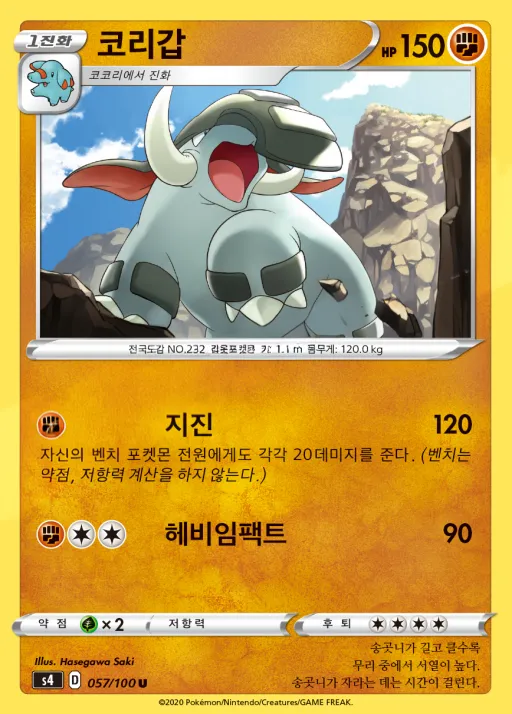 앙천의 볼트태클 韓国語版 코리갑 57 カード表面
