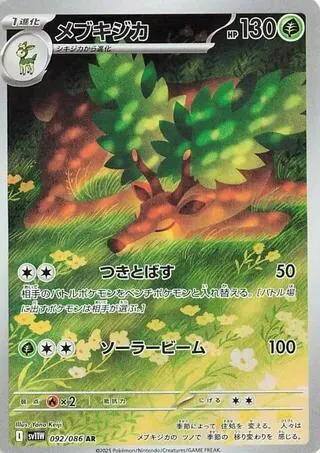 Sawsbuck 92 $8.72