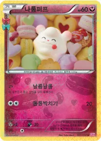 나룸퍼프 23 ₩5,200