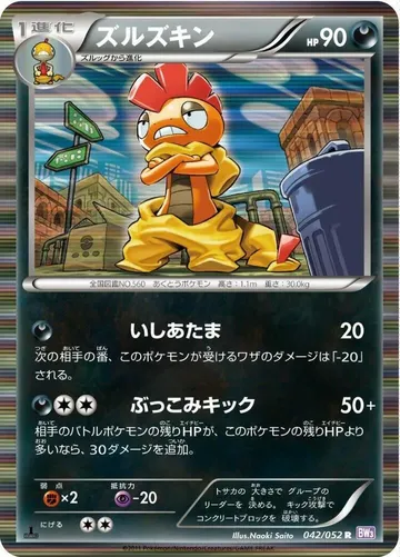 Scrafty 42 $5.49