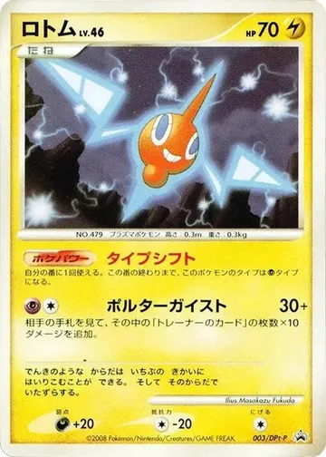 Rotom 3 $9.00