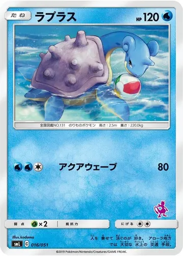 Lapras 16 $15.83