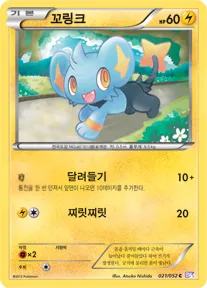 Front of 꼬링크 21, 사이코 드라이브 Korean