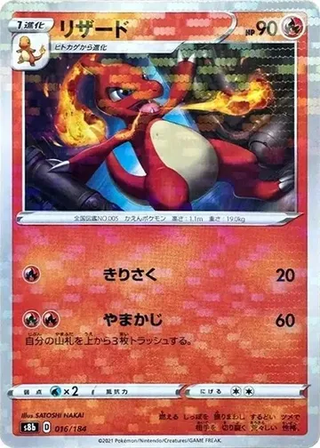 Charmeleon 16 · Mirror $15.83