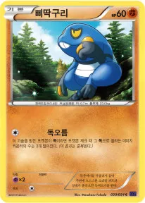 삐딱구리 30 ₩2,000