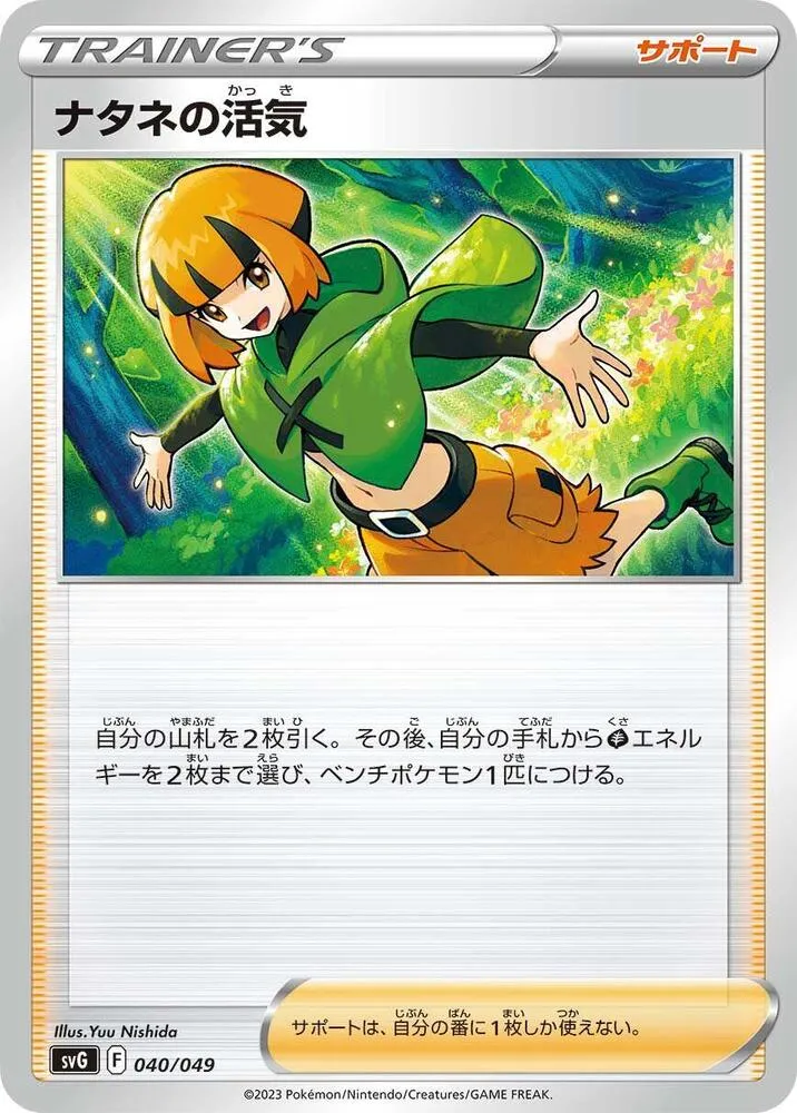 Front of Gardenia's Vigor 40, スペシャルデッキセットex「フシギバナ・リザードン・カメックス」 Japanese
