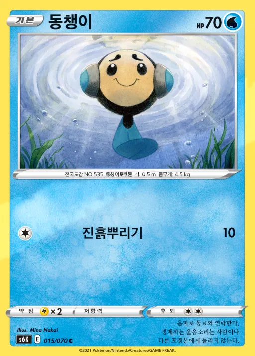 칠흑의 가이스트 韓国語版 동챙이 15 カード表面