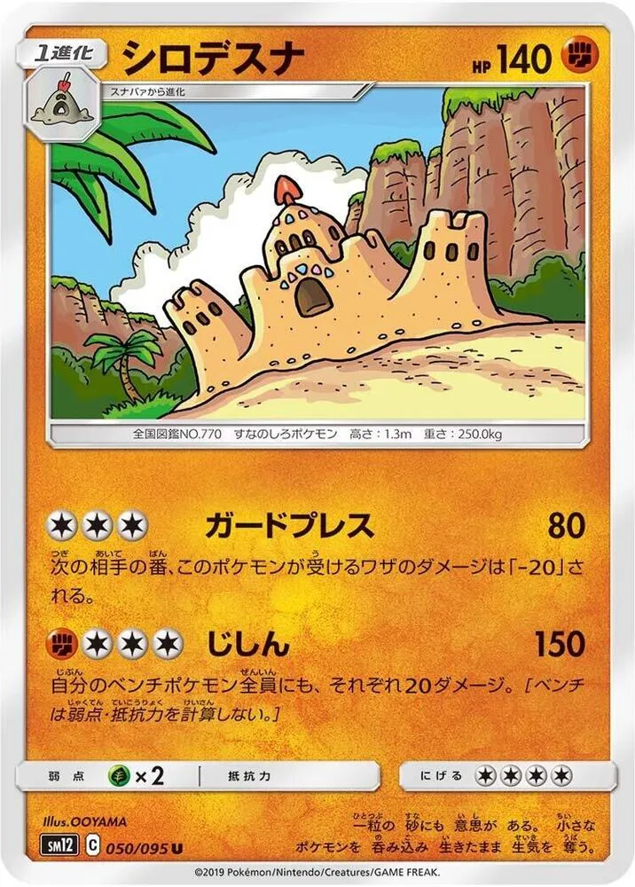 Front of Palossand 50, オルタージェネシス Japanese