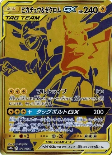 Pikachu & Zekrom GX 221 $270.95
