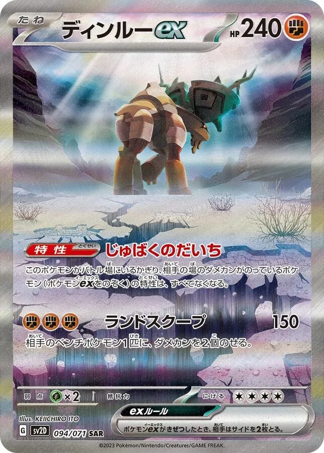 クレイバースト 일본판 ディンルーex 94 카드 앞면