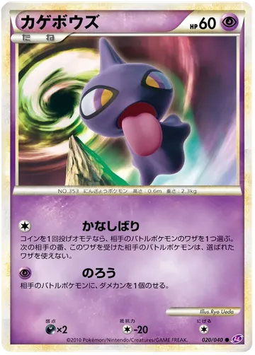 Shuppet 20 $1.99
