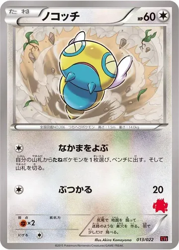 ノコッチ 13 ₩4,477