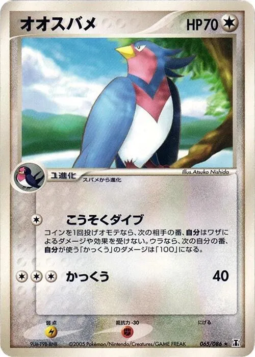 Front of Swellow 65, ホロンの研究塔 Japanese