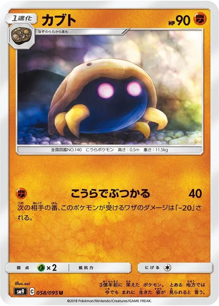 Front of Kabuto 58, タッグボルト Japanese