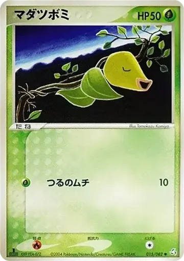 マダツボミ 15 ¥1,106