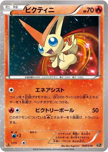Victini 6 $44.31