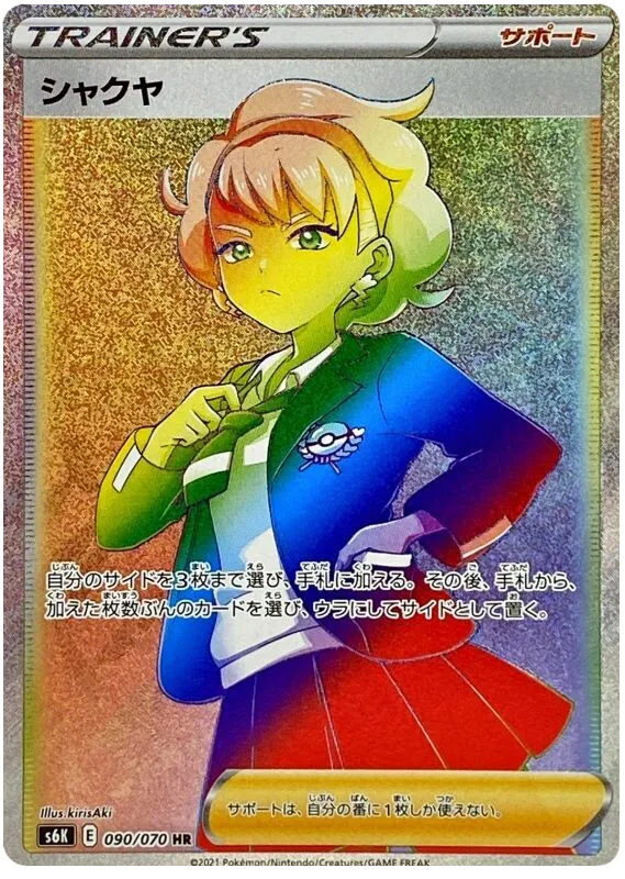 Front of Peonia 90, 漆黒のガイスト Japanese