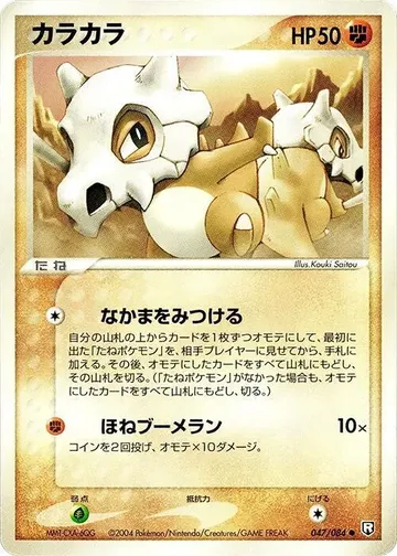 カラカラ 47 ₩12,064