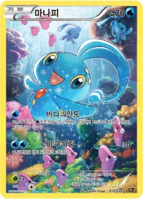 Front of 마나피 12, 환상・전설 드림 컬렉션 Korean