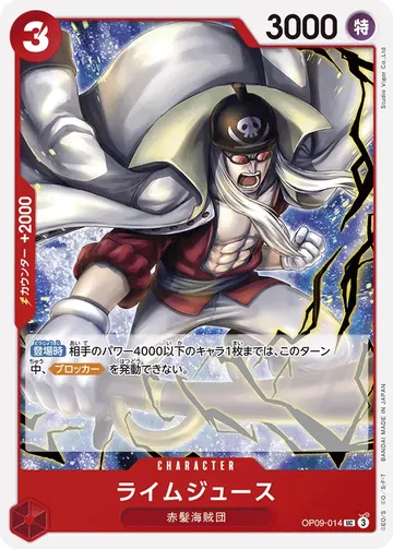 ライムジュース OP09-014 $0.13
