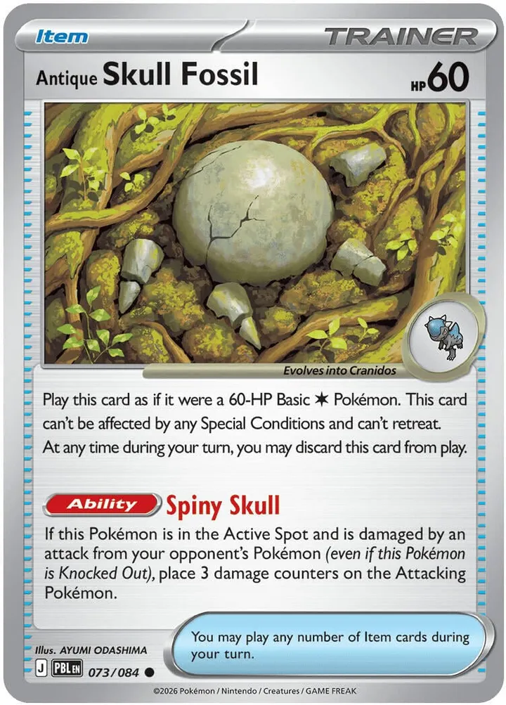 Mega Evolution—Pitch Black 영어판 Antique Skull Fossil 73 카드 앞면
