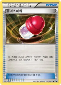 화이트 컬렉션 韓国語版 플러스파워 52 カード表面