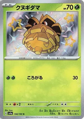 Pineco 198 $1.01