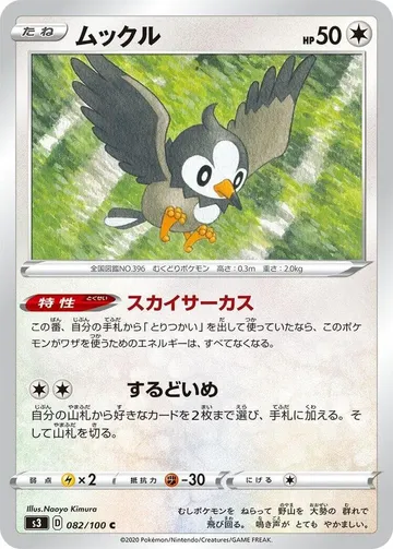 ムックル 82 ₩1,327