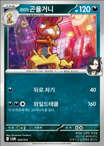마리의 곤율거니