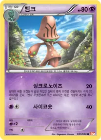레드 컬렉션 韓国語版 벰크 33 カード表面