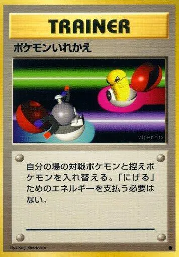 Front of Switch 73, 第1弾 拡張パック Japanese