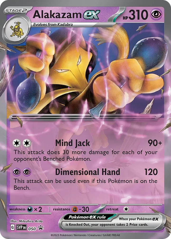 SVP Black Star Promos 英語版 Alakazam ex 50 カード表面