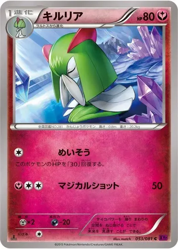 Kirlia 53 $3.83