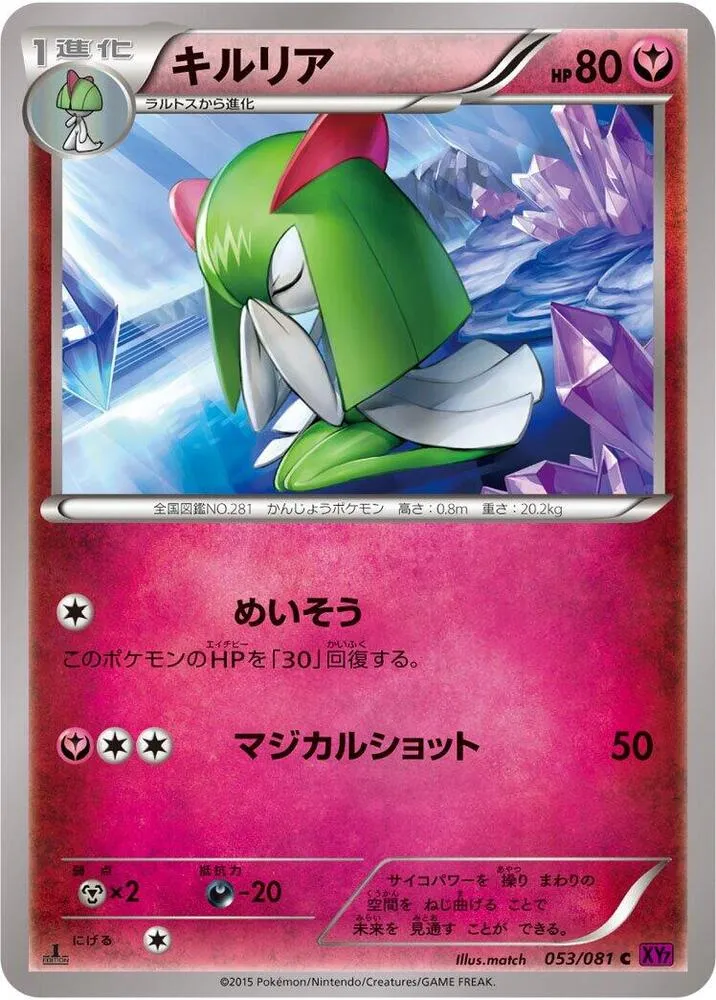 バンデットリング 일본판 キルリア 53 카드 앞면