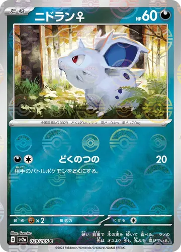 Nidoran F (Poke Ball Pattern) 29 $6.33
