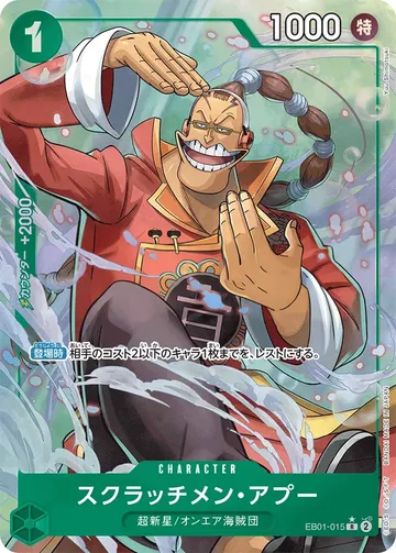 スクラッチメン・アプー EB01-015 · Parallel 2 $8.10